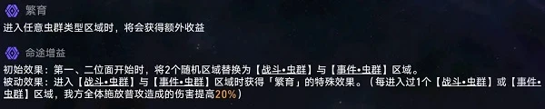 崩壞星穹鐵道繁育命途解鎖方法-崩壞星穹鐵道繁育命途怎麼解鎖