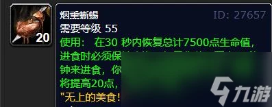 魔獸世界wlk冰法吃什麼食物