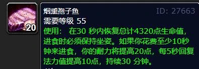 魔獸世界wlk冰法吃什麼食物