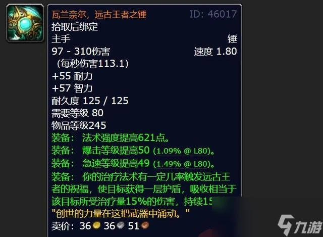 魔獸世界wlk裝備怎麼提升