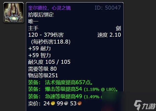 魔獸世界wlk裝備怎麼提升