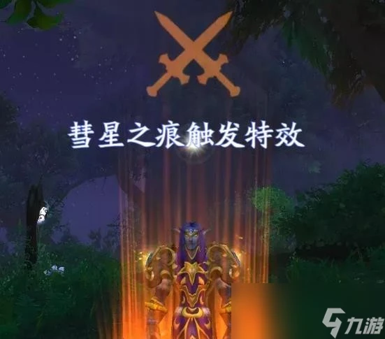 魔獸世界wlk裝備怎麼提升