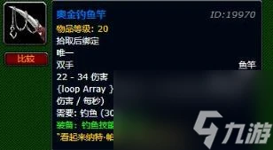 魔獸世界wlk釣魚1-450快速升級方法 wlk釣魚1-450怎麼最快升級