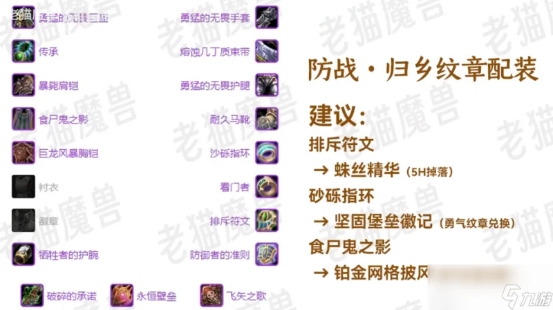 魔獸世界wlk三系戰士歸鄉紋章裝備兌換推薦