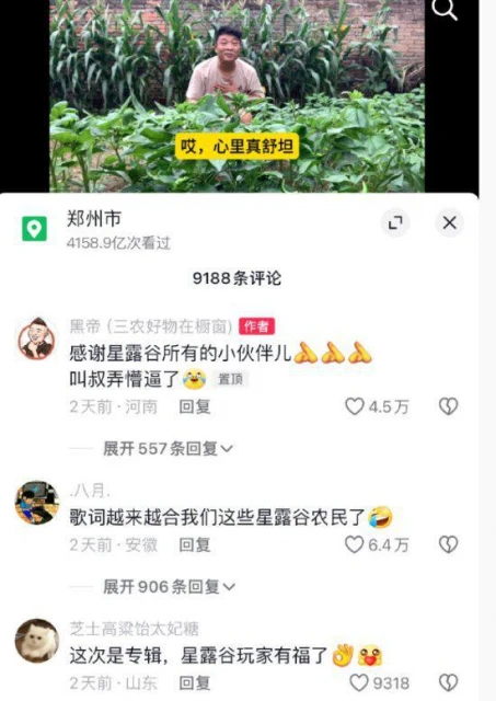 還真是《河南物語》？「河南星露谷」登熱搜