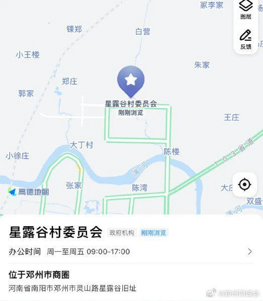 還真是《河南物語》？「河南星露谷」登熱搜