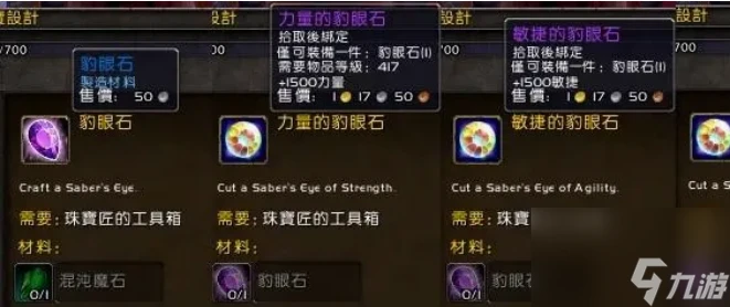 魔獸世界ctm珠寶450-525怎麼沖 魔獸世界ctm珠寶450-525沖級技巧攻略