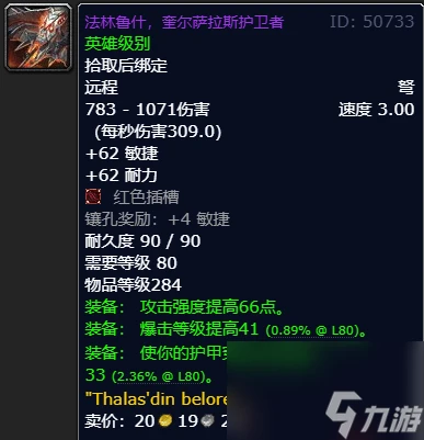 魔獸世界wlk刺殺賊武器選擇推薦