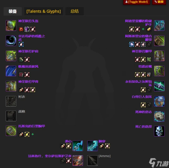 魔獸世界wlk敏銳賊畢業裝備推薦