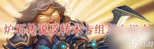 爐石傳說 探索冰封王座