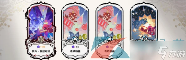 《原神》無法預測的命運饋贈成就攻略