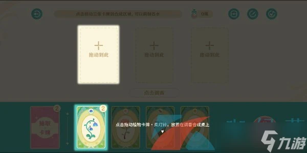 《原神》馥郁幻想活動香水製作方法