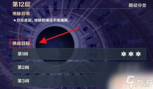 淵月螺旋怎麼打 原神淵月螺旋挑戰攻略