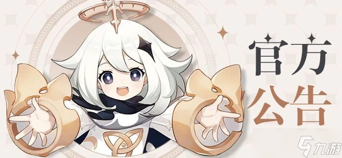 原神不期而遇溫迪找不到怎麼辦