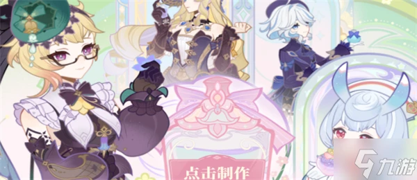 原神馥郁幻想活動怎麼完成