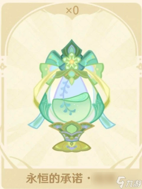 原神 V4.7攻略   馥郁幻想香水全圖鑑➕香水介紹