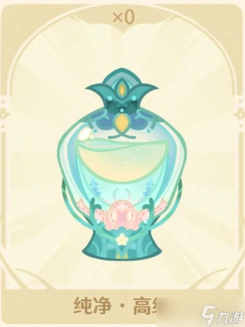 原神 V4.7攻略   馥郁幻想香水全圖鑑➕香水介紹