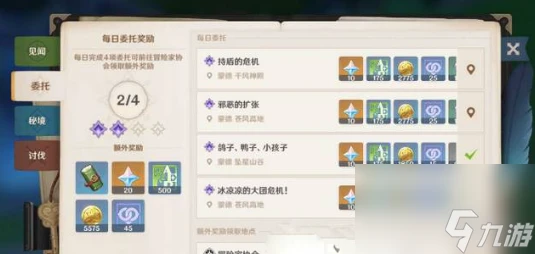 原神快速獲取原石方法