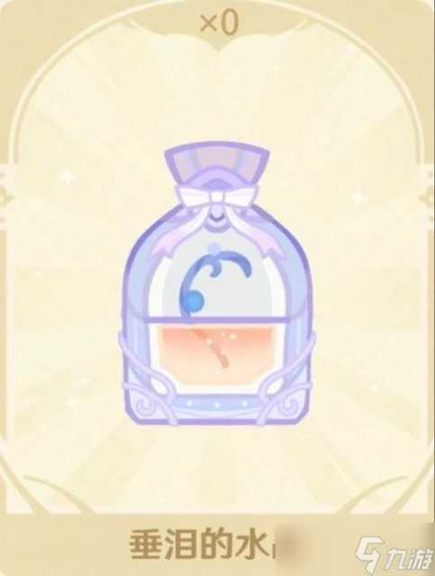 原神 V4.7攻略   馥郁幻想香水全圖鑑➕香水介紹