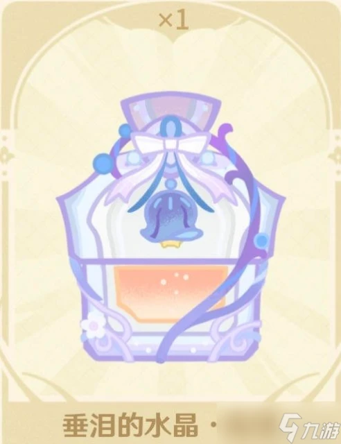 原神 V4.7攻略   馥郁幻想香水全圖鑑➕香水介紹