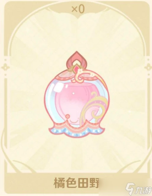 原神 V4.7攻略   馥郁幻想香水全圖鑑➕香水介紹