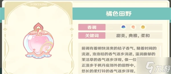 原神馥郁幻想活動怎麼完成