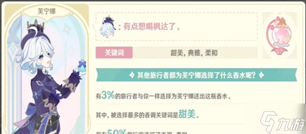 原神馥郁幻想活動怎麼完成