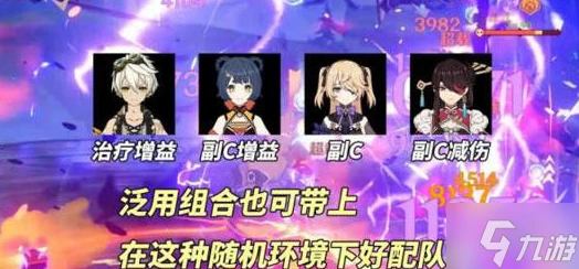 原神幻想真境劇詩哪些角色好用 幻想真境劇詩陣容搭配思路解析