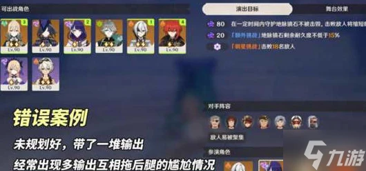 原神幻想真境劇詩哪些角色好用 幻想真境劇詩陣容搭配思路解析