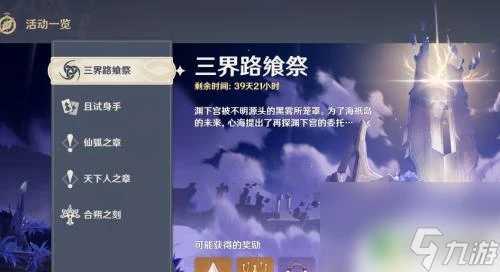 原神漂浮的小精靈怎麼獲取 原神漂浮的小精靈獲取技巧