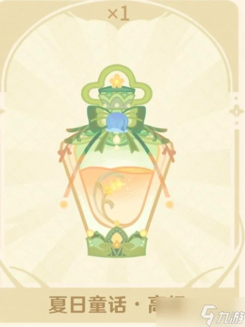 原神 V4.7攻略   馥郁幻想香水全圖鑑➕香水介紹