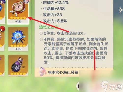 原神祝聖油膏怎麼使用 原神祝聖油膏怎麼製作