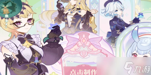 原神馥郁幻想活動怎麼玩