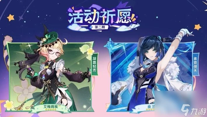 原神4.8卡池有什麼 4.8卡池介紹