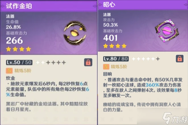 原神砂糖值得培養嗎 砂糖培養建議2024