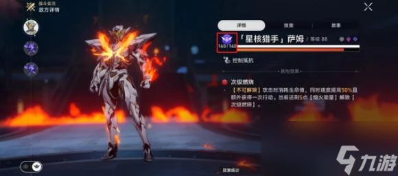 《崩壞 星穹鐵道》星芒爍變關卡六無盡終結陣容介紹