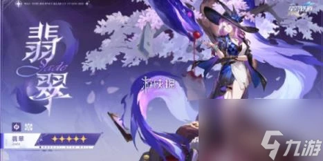 崩壞星穹鐵道翡翠星魂推薦