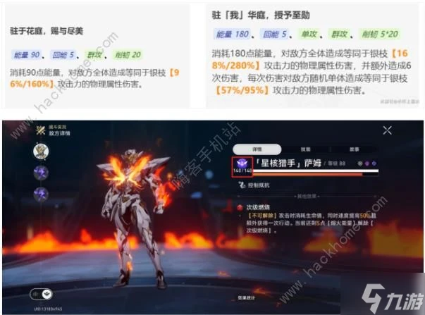 崩壞星穹鐵道星芒爍變第六天怎麼過 無盡終結雙ss通關攻略