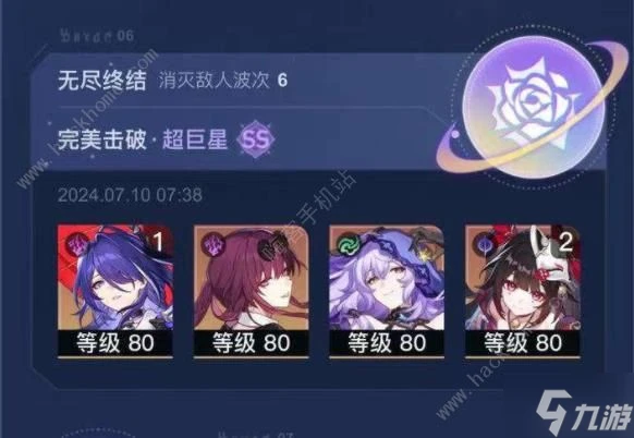 崩壞星穹鐵道星芒爍變第六天怎麼過 無盡終結雙ss通關攻略