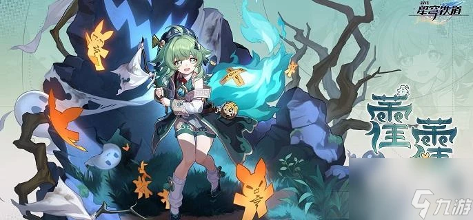 崩壞星穹鐵道霍霍光錐選擇推薦