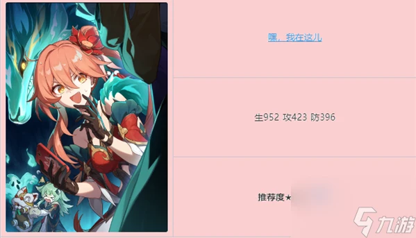 崩壞星穹鐵道霍霍光錐選擇推薦