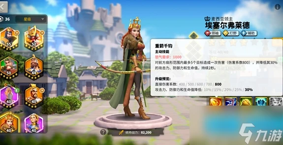 萬國覺醒埃塞爾弗萊德技能玩法解析