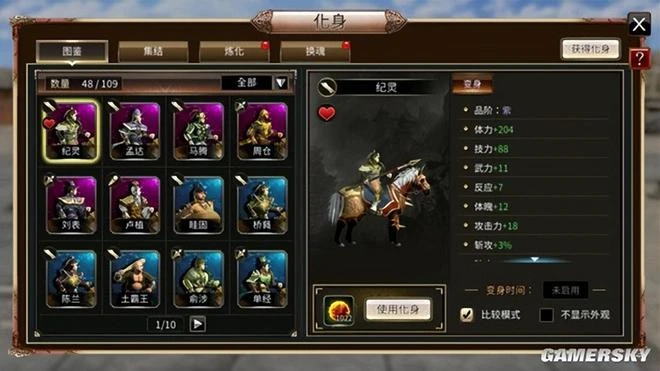 我重生到《三國》,成為五星上將邢道榮的一天