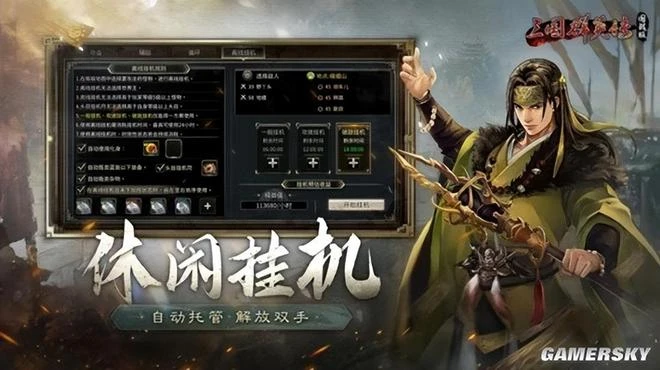 我重生到《三國》，成為五星上將邢道榮的一天