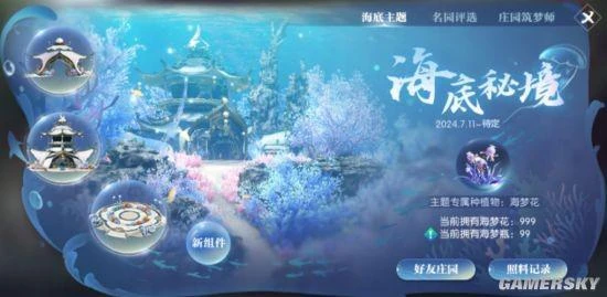 怎樣能讓一個剛氪完金的暖暖黨當場破防？