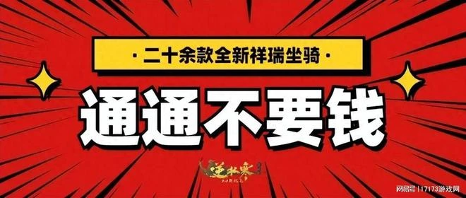 MMO暑期更新陷入白熱化:《逆水寒》推出爽文男主、矛盾大作開測