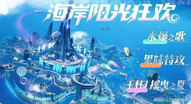 MMO暑期更新陷入白熱化：《逆水寒》推出爽文男主、矛盾大作開測