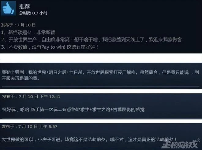 《寂靜嶺》的感覺?網易《七日世界》,網友:真《浩劫前夕》
