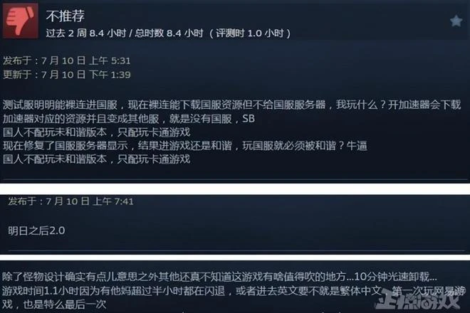 《寂靜嶺》的感覺?網易《七日世界》,網友:真《浩劫前夕》