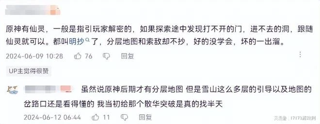 做一個涼一個！開放世界真成「版本陷阱」了？